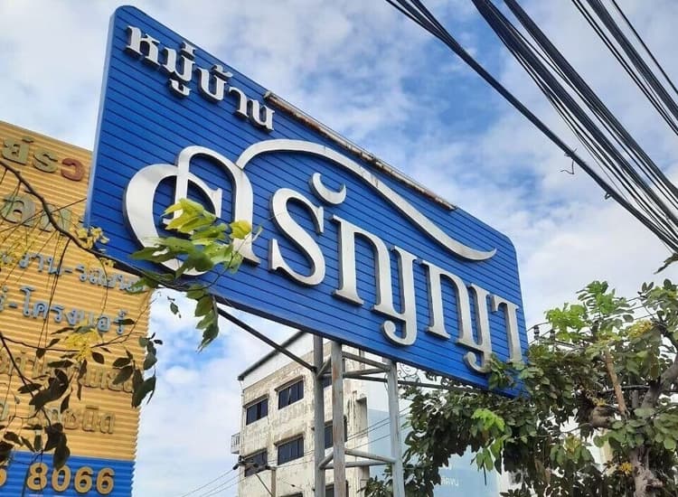 Saranya Rama 2 main view