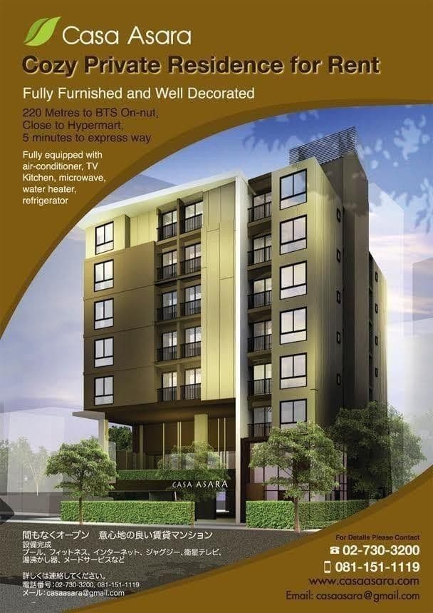 Casa Asara main view