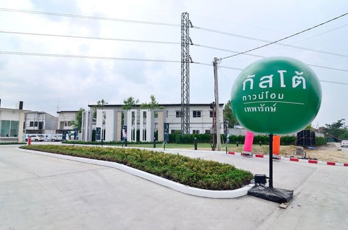 Gusto Teparak main view