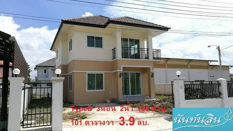 Baan Nunnarin Park Home main view