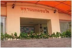 Prannok Condominium main view