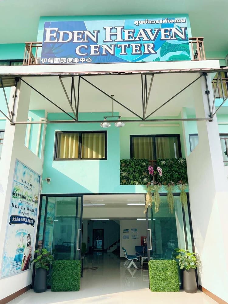 Eden Heaven Center main view