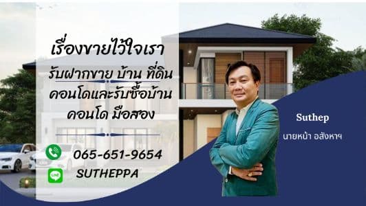 Winner Estate by Suthep background image Winner Estate by Suthep background image