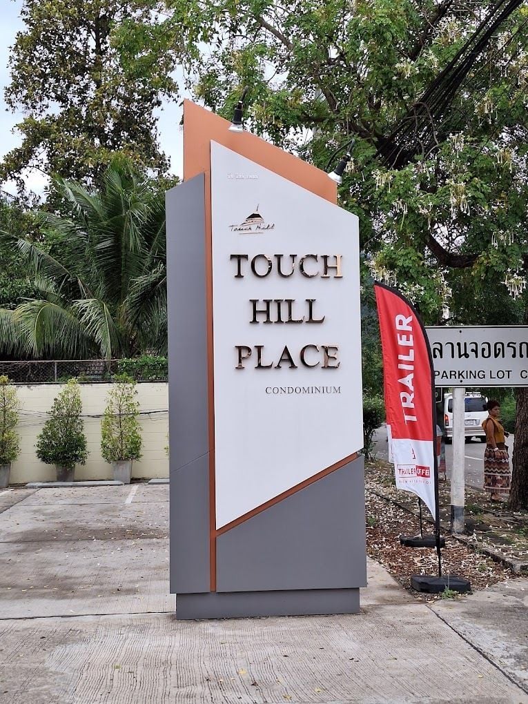 Project Name Touch Hill Place