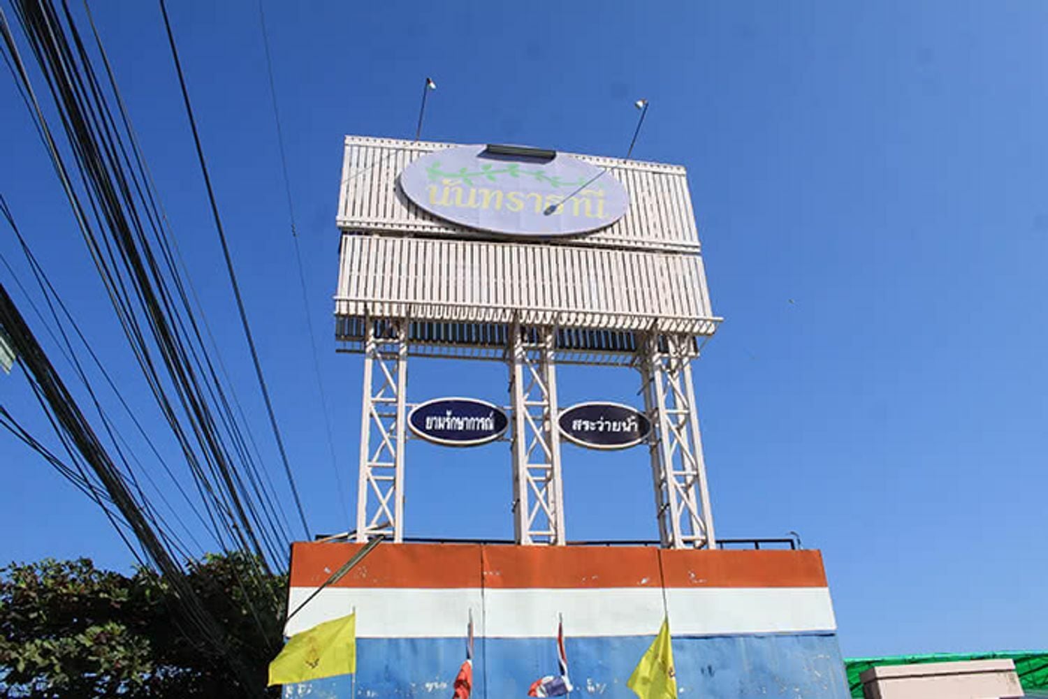 Project Name Moo Baan Nanthra Thani