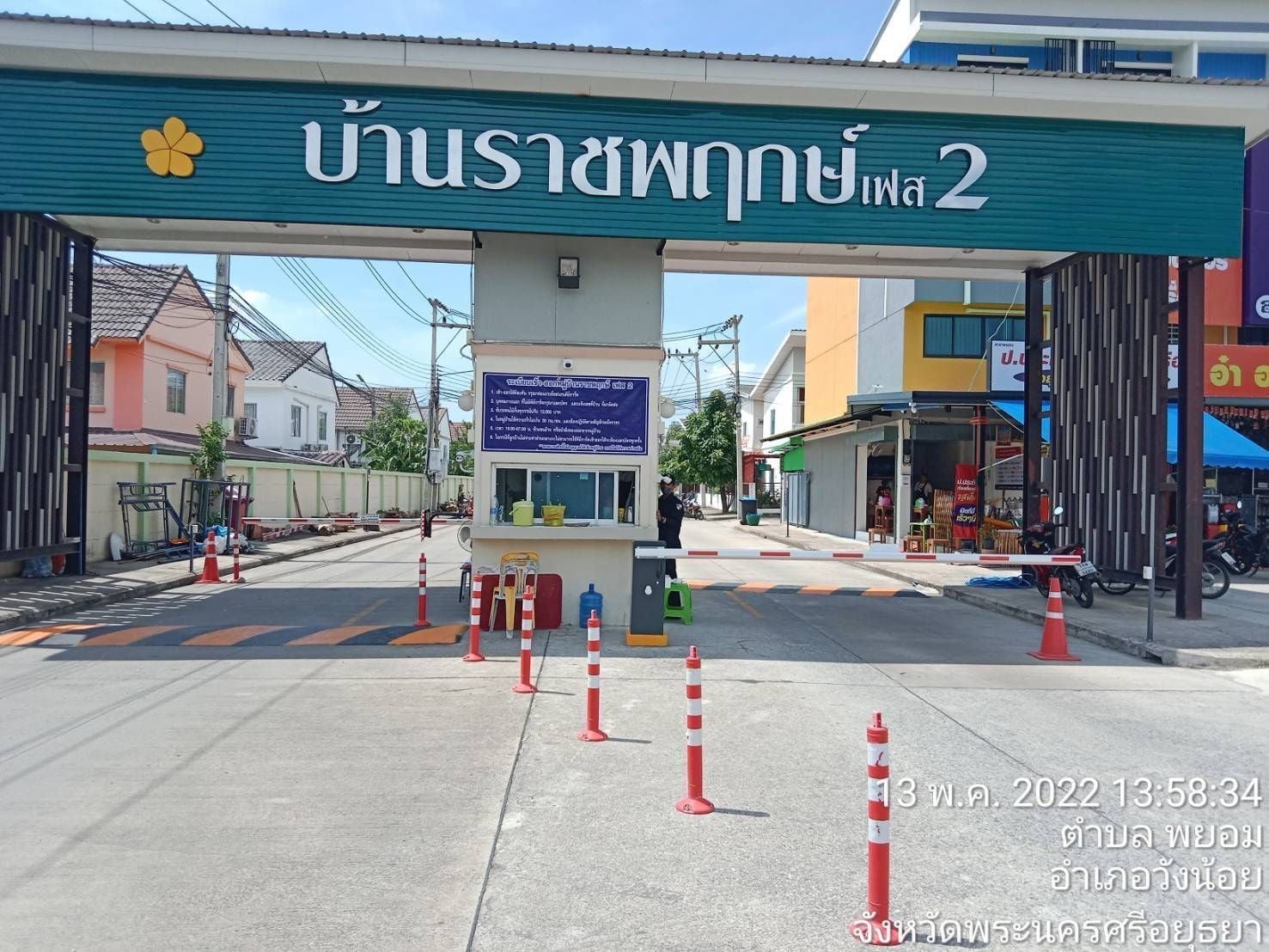 ชื่อโครงการ บ้านราชพฤกษ์ ประตูน้ำพระอินทร์ เฟส 2