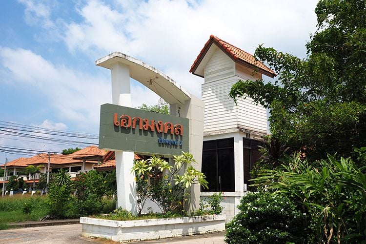 Project Name Eakmongkol Village 2