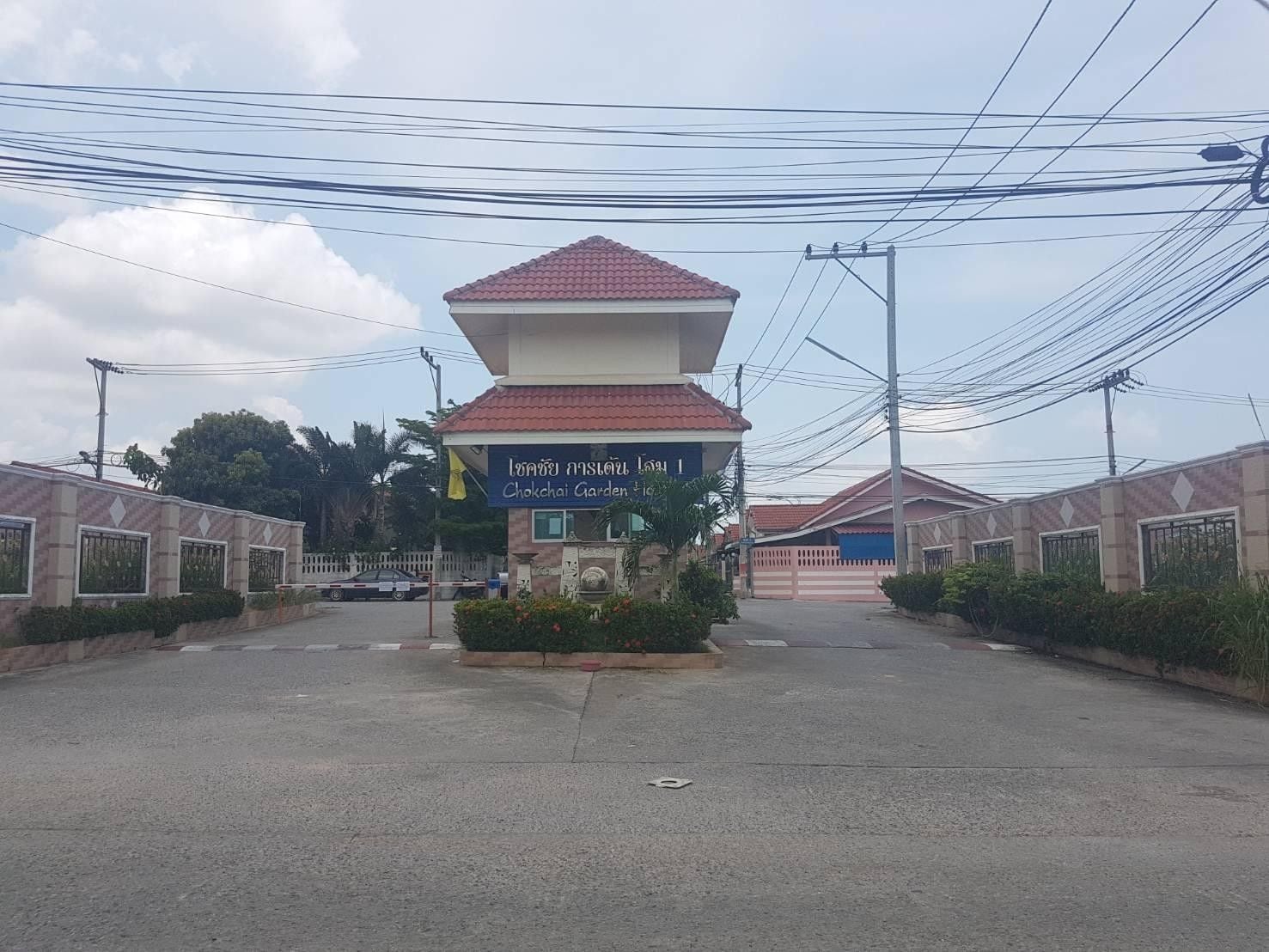 ชื่อโครงการ โชคชัย การ์เด้นโฮม 1