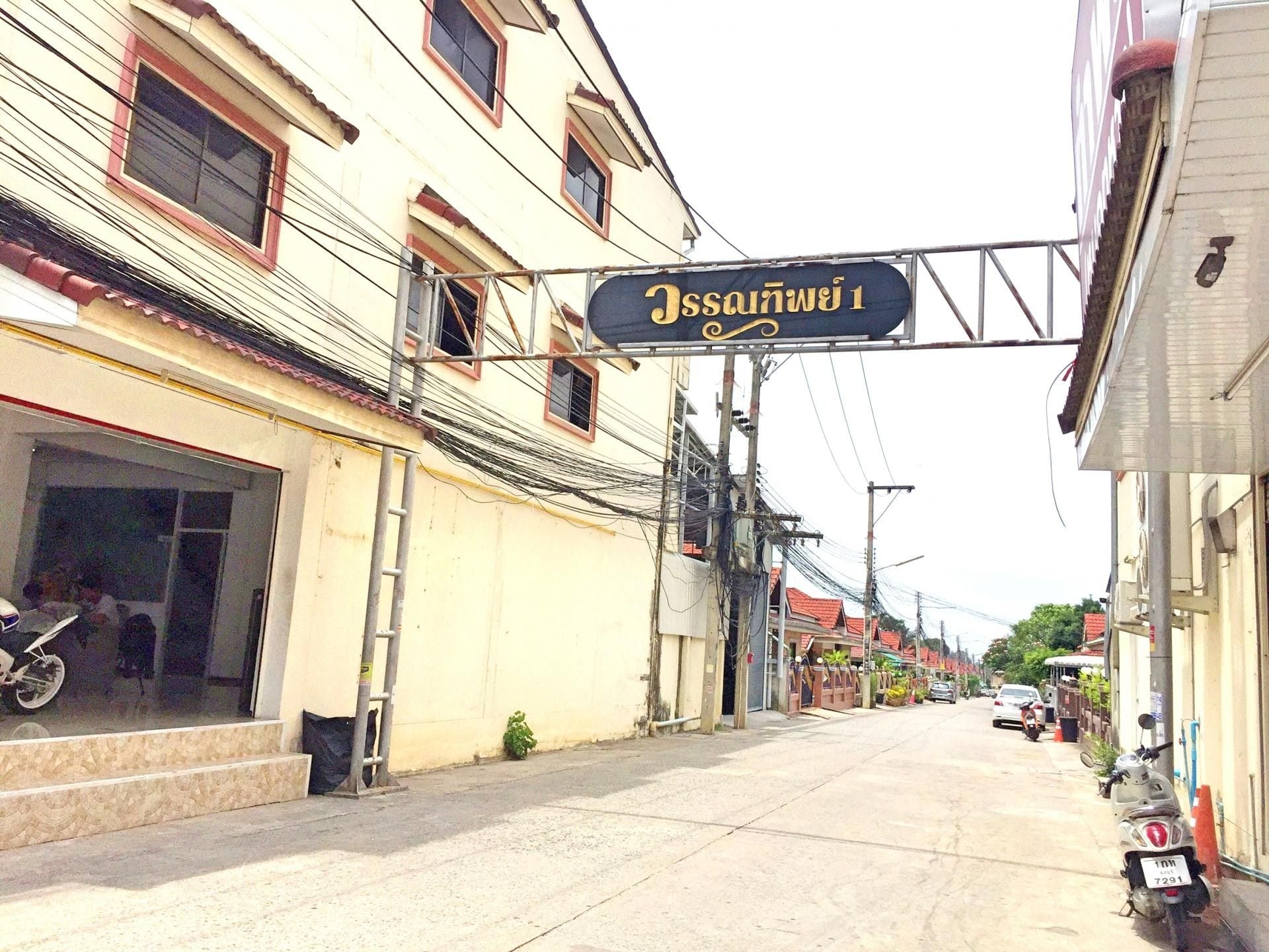 ชื่อโครงการ วรรณทิพย์วิลเลจ