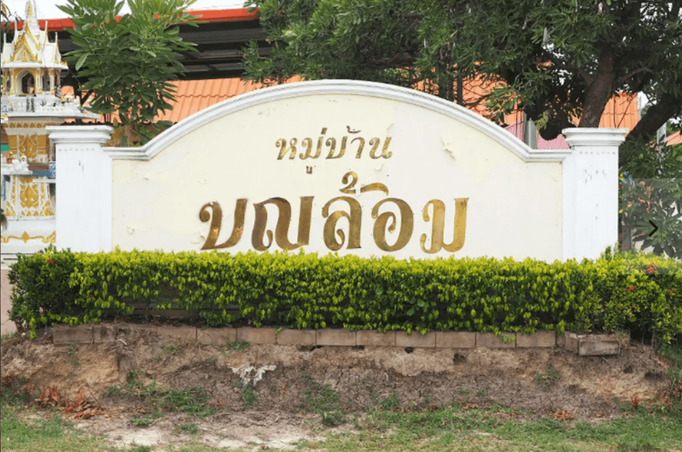 Project Name Baan Bun Lorm