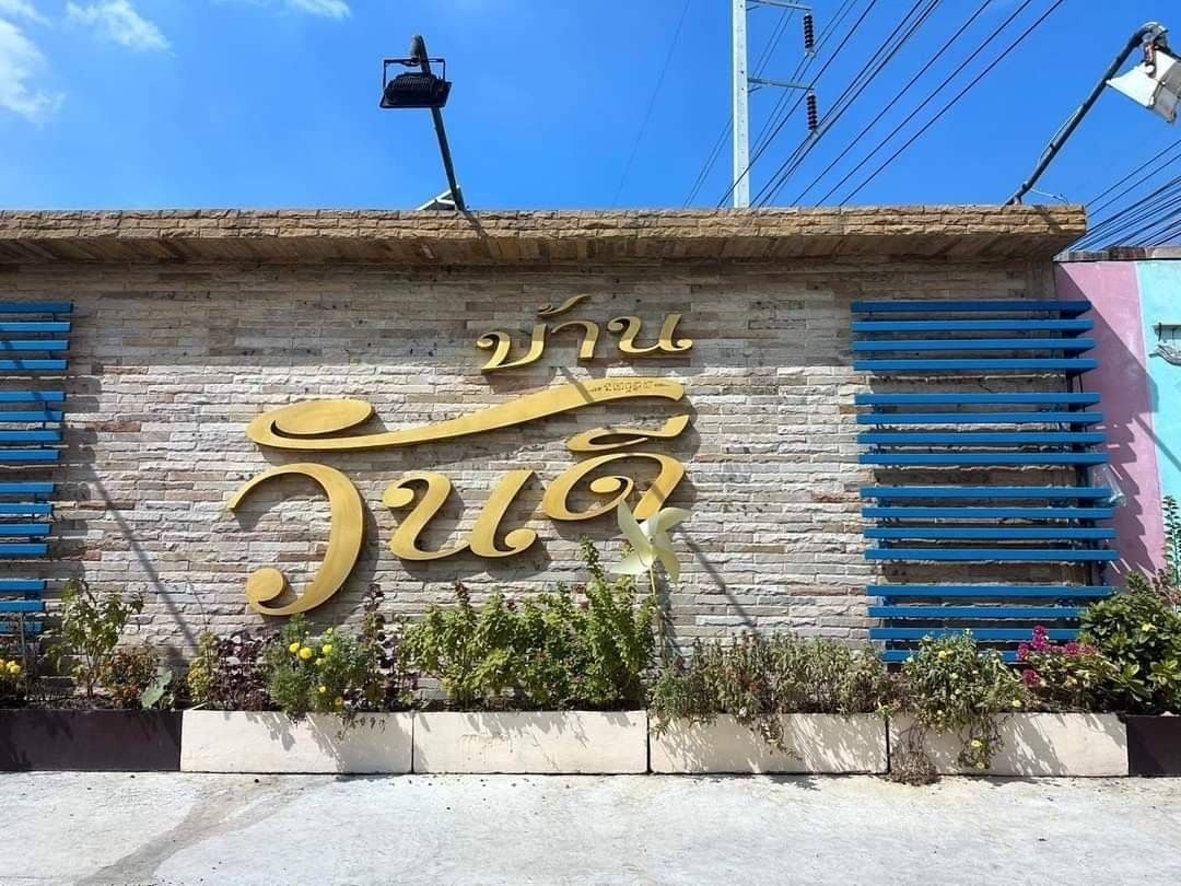 Project Name Wandee 2