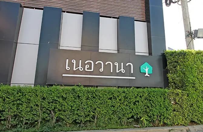 NIRVANA SATHORN main view