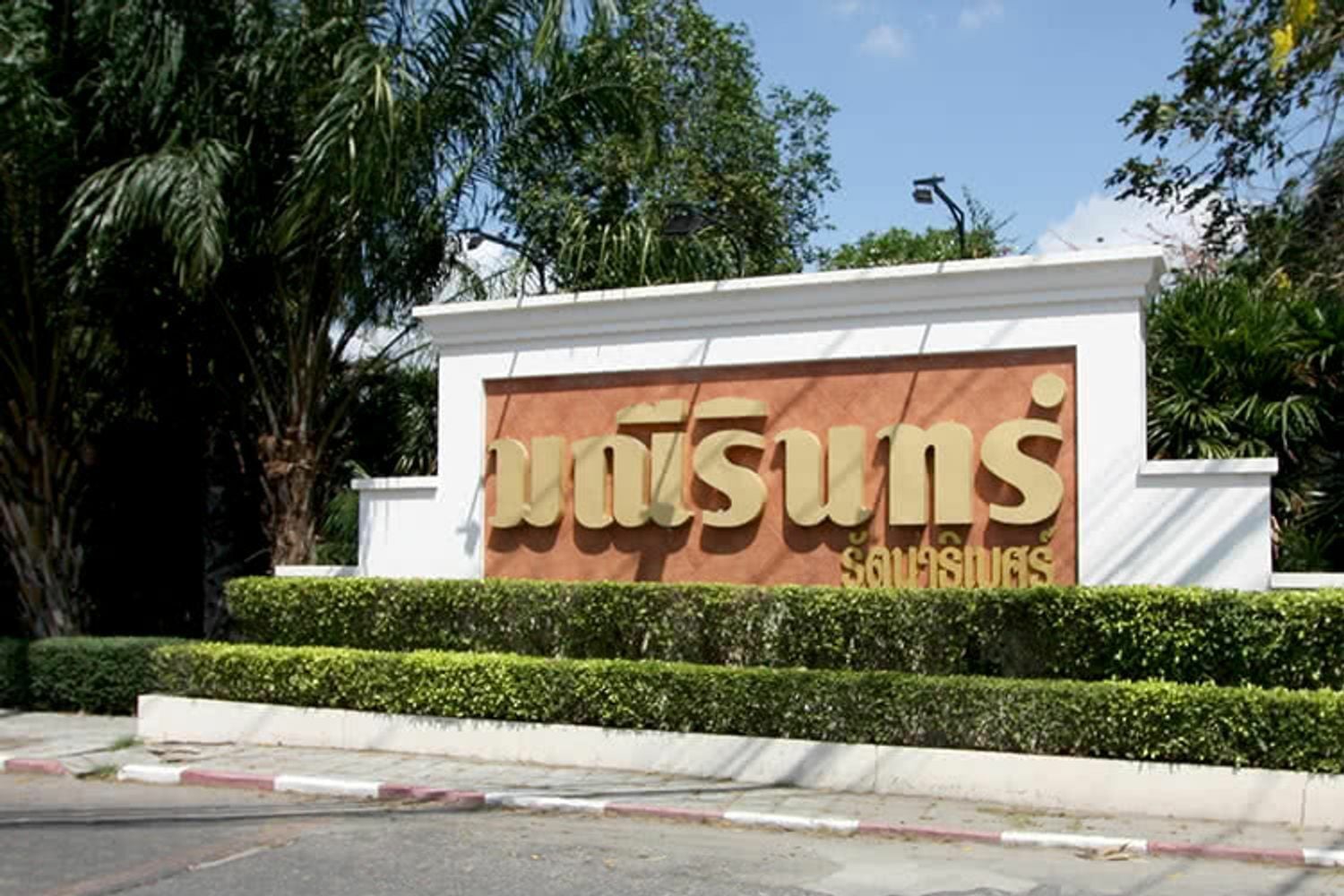 Project Name Maneerin Rattanathibet