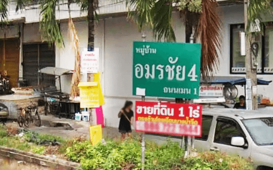 Baan Amornchai 4 main view