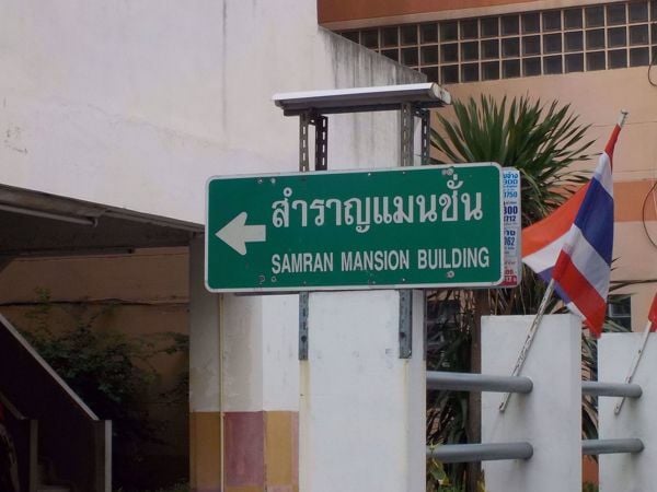 Project Name Samran Mansion