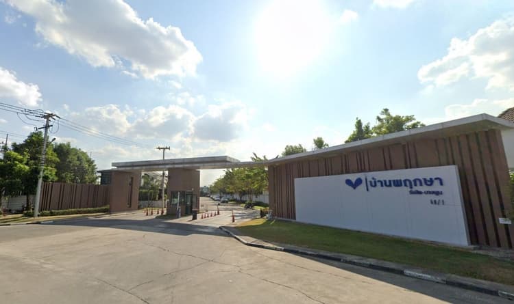 Baan Pruksa 60/1 Rangsit-Bangpun main view