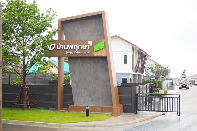 Project Name Pruksa Prime Rangsit-Khlong 3