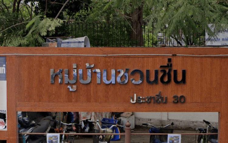 Chuan Chuen Pracha Chuen 30 main view