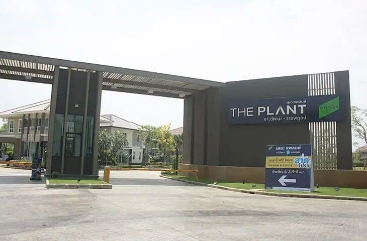 The Plant Chaengwattana-Ratchaphruek main view