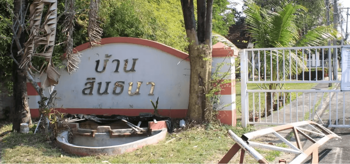 ชื่อโครงการ หมู่บ้าน สินธนา