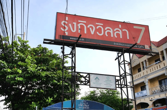 Rungkit Villa 7 main view