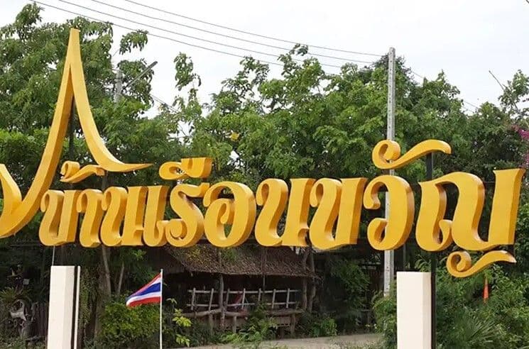 Condo Baan Reuankwan main view