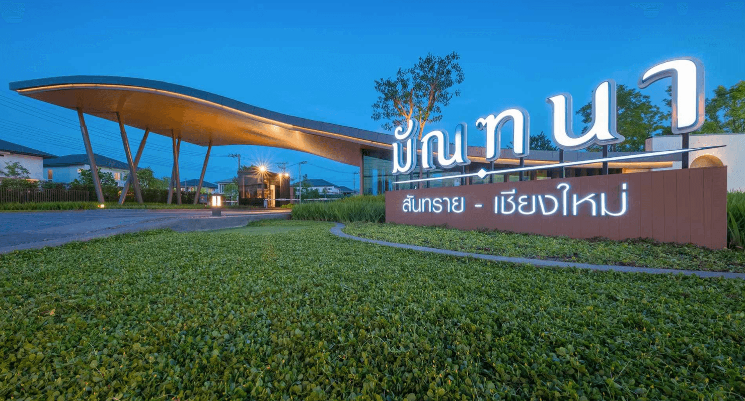 Project Name Mantana San Sai - Chiang Mai