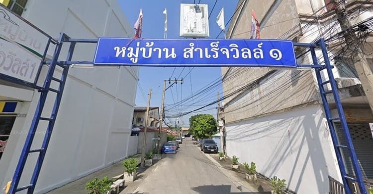 Samrej Ville 1 main view