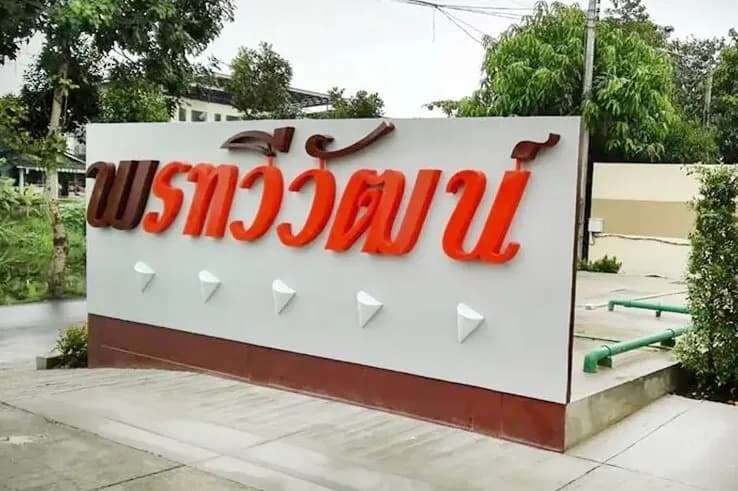 Pornthaweewat 5 main view