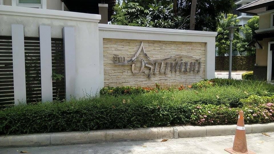 Project Name Aroonpat Rama 3 - Sathupradit