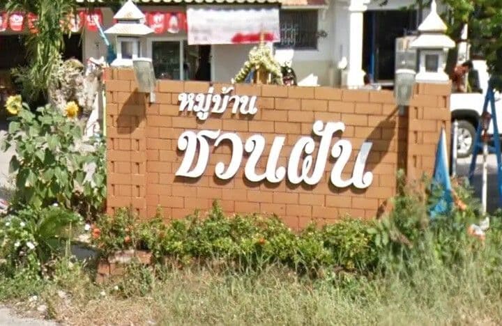 Baan Chuanfan main view