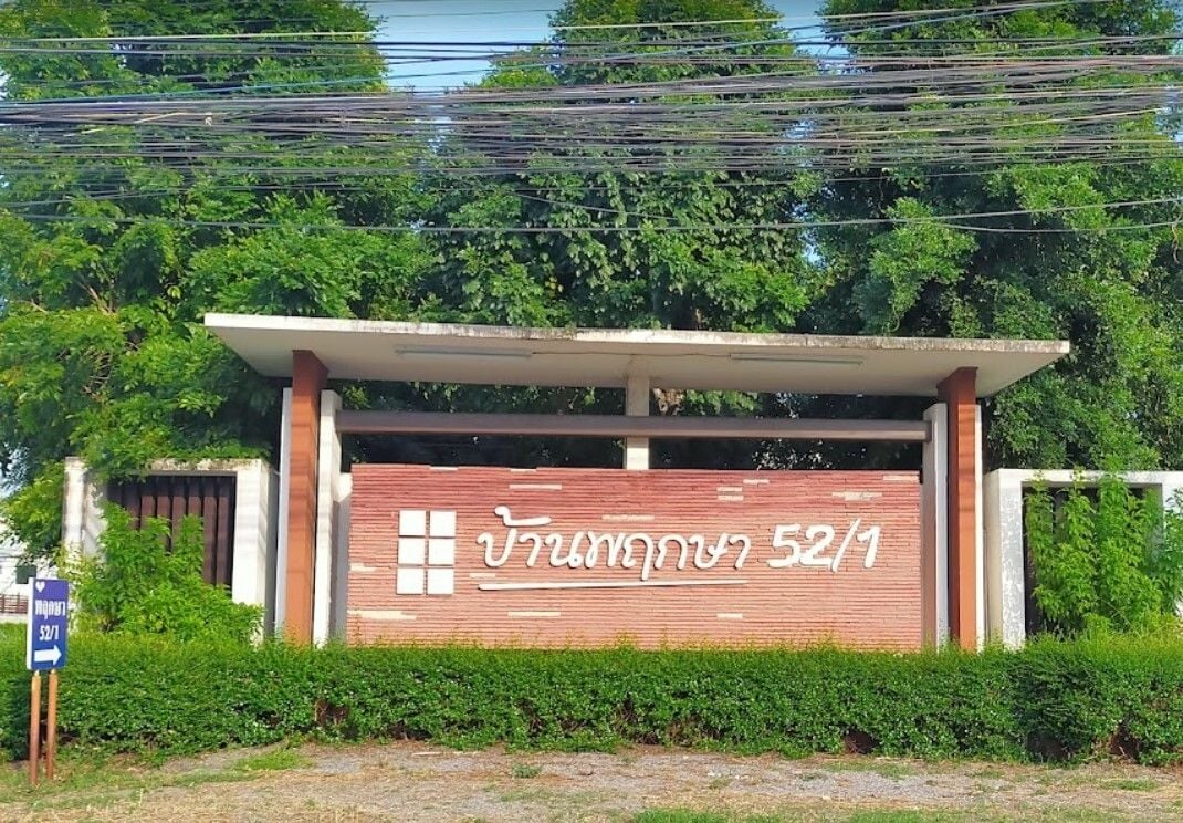 Project Name Baan Pruksa 52/1