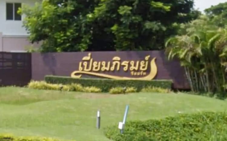 Paimpirom Resort main view