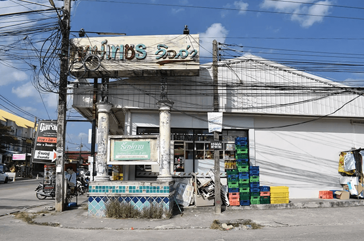 Phongphet Villa main view