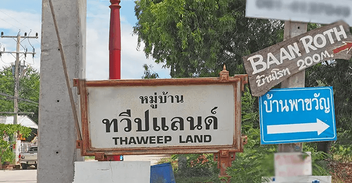 Thaweep Land main view