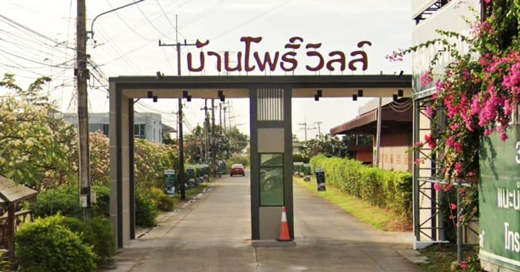 Pho Ville Village main view