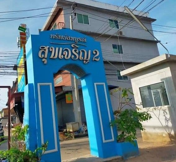 Subsomboon Sukcharoen 2 main view