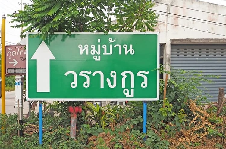 Warangkun Village main view