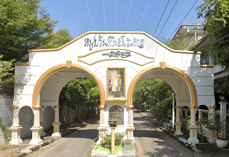 Thipmonthon Village main view