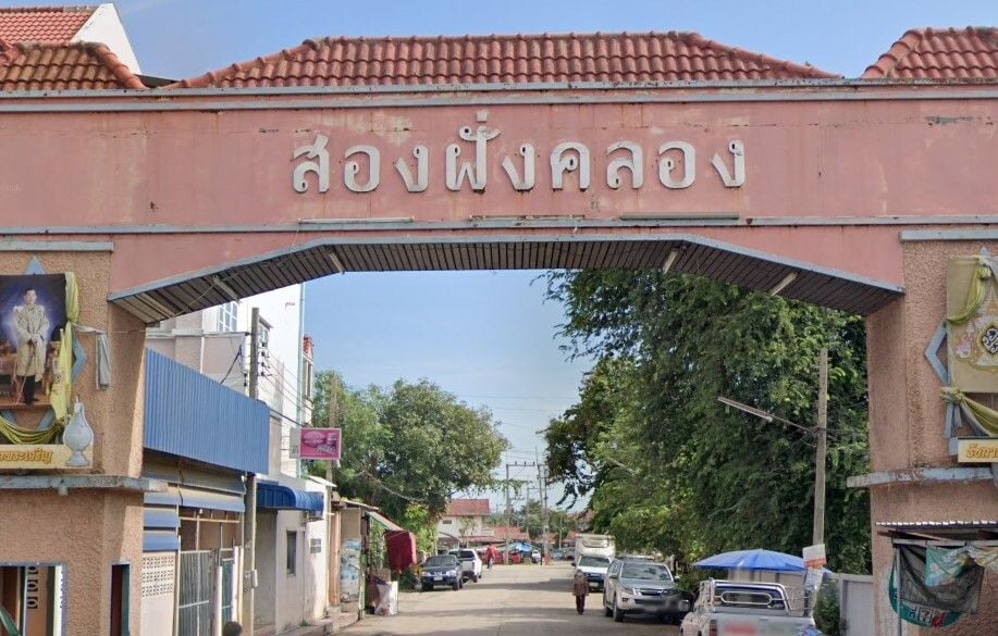 Project Name Song Fang Khlong Village