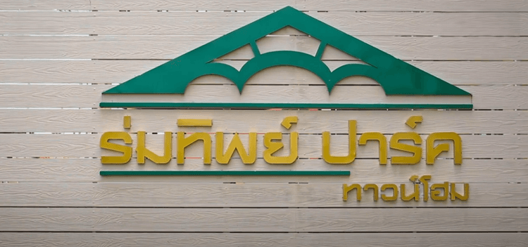 Romthip Park main view