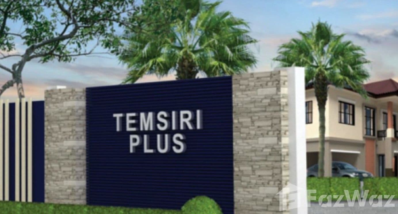 เต็มสิริ พลัส มีนบุรี - สุวรรณภูมิ