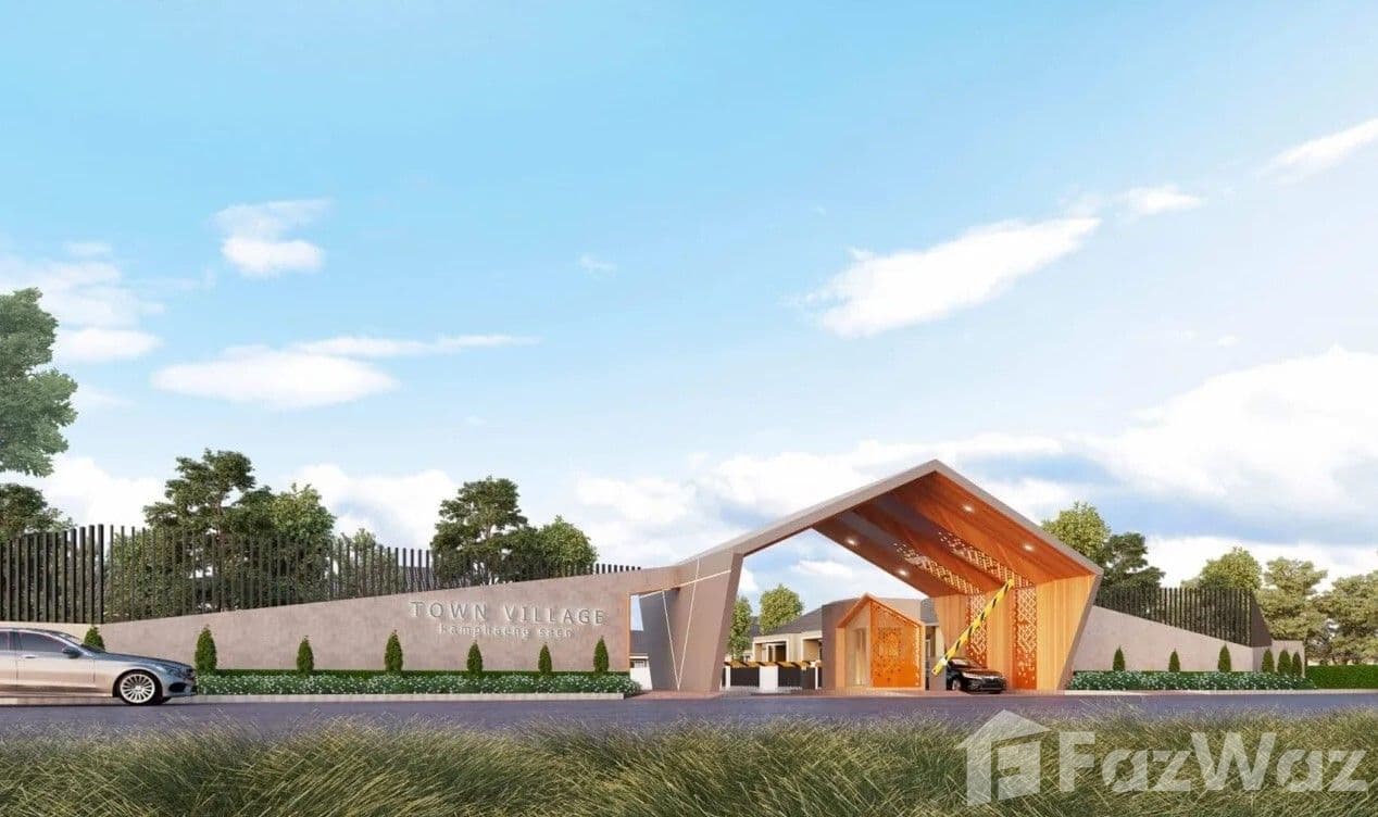 ทาวน์ วิลเลจ กำแพงแสน