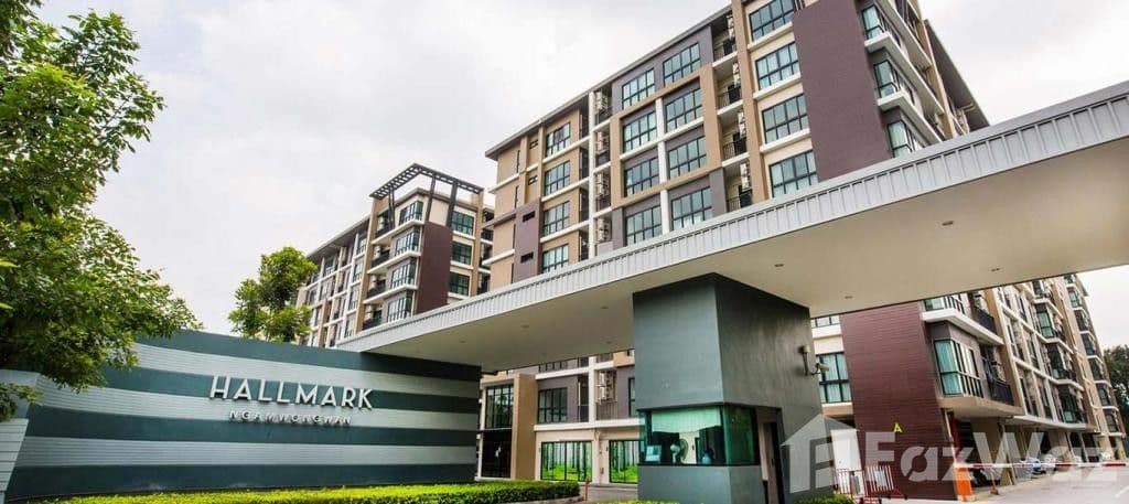 ฮอลล์มาร์ค งามวงศ์วาน