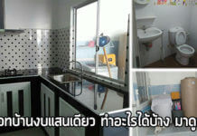 Renovate บ้าน,ปรับปรุงบ้านเก่า,รีโนเวทบ้าน,รีโนเวทบ้านงบน้อย,ไอเดียแต่งบ้าน_1