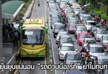 เส้นทาง brt,รถด่วน brt,รถ brt,brt,บีอาร์ที