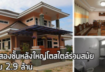 แบบบ้านสองชั้นทันสมัย,สร้างบ้านสองชั้น,บ้านเดี่ยว 2 ล้าน,แบบบ้าน ราคา 2 ล้าน,บ้านสวยสองชั้น