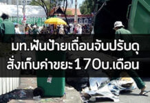 กระทรวงมหาดไทย,Zero Waste